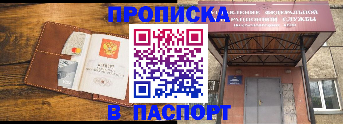 прописка иностранных граждан в Кушве